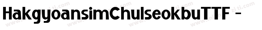 HakgyoansimChulseokbuTTF 字体转换